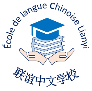 Logo de l’École de langue chinoise Lianyi